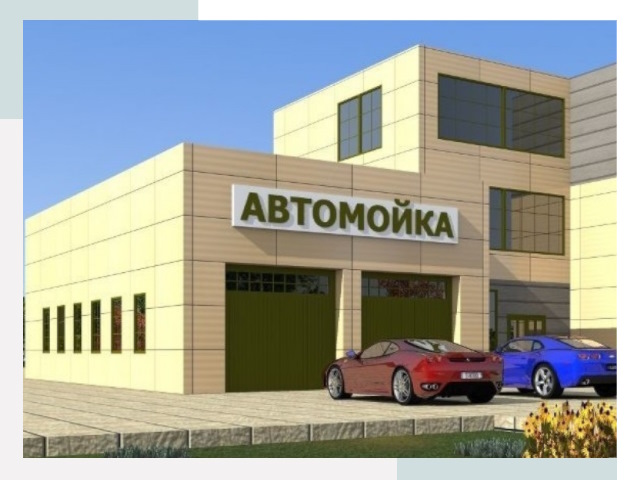 Проектирование современных автомоечных комплексов в Нурлате